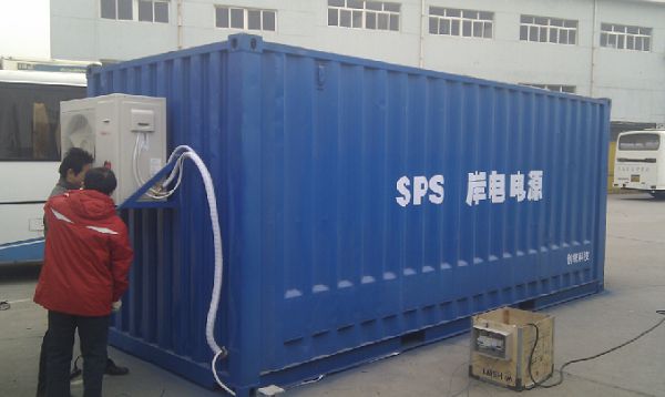SPS岸電電源-澄西船廠兩臺800KVA移動(dòng)（吊裝）岸電電源.jpg