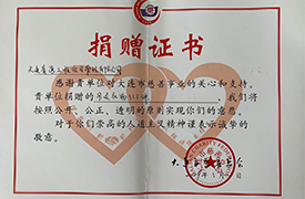 公司黨支部組織開展“學(xué)雷鋒、獻(xiàn)愛心” 捐贈物品活動